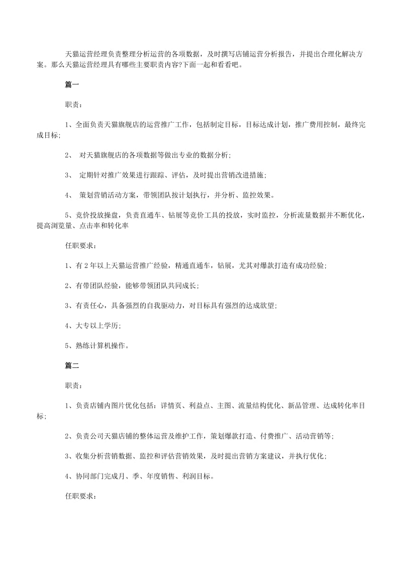 上海电子商务：一个电商巨头的城市