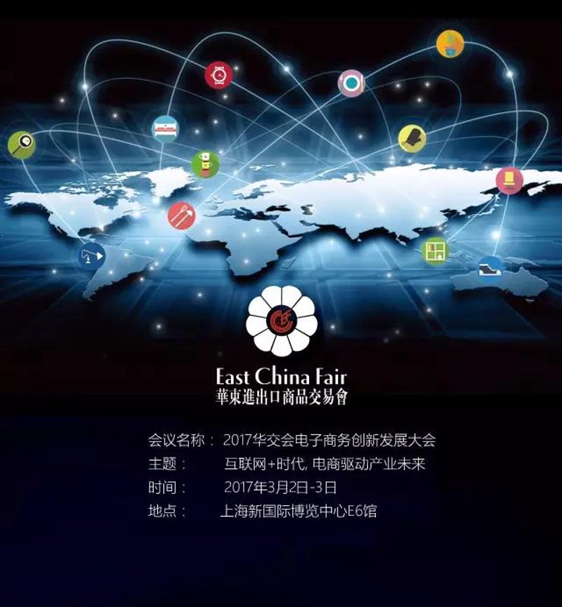 电商代运营：传统商家的转型升级之道